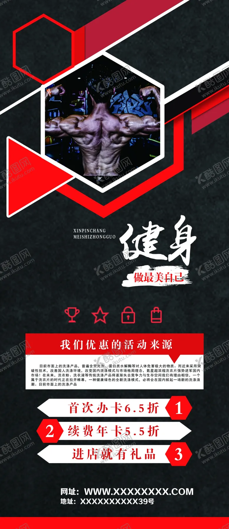 编号：79080205011640193575【酷图网】源文件下载-健身会所
