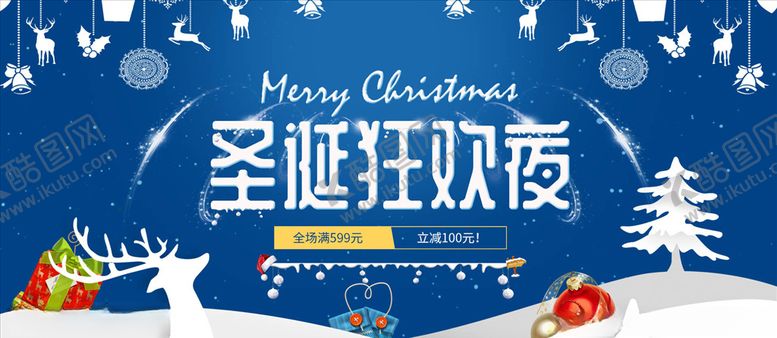 编号：76505209282324039480【酷图网】源文件下载-圣诞贺卡明信片圣诞节节