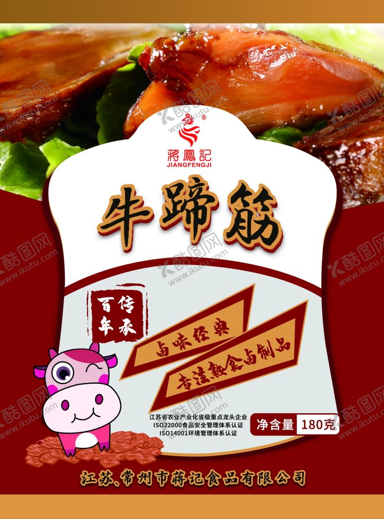 编号：29016009220210037103【酷图网】源文件下载-食品包装设计