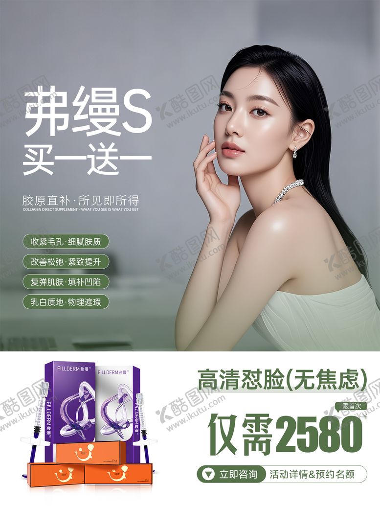 编号：53662009240619516862【酷图网】源文件下载-医美小红书封面