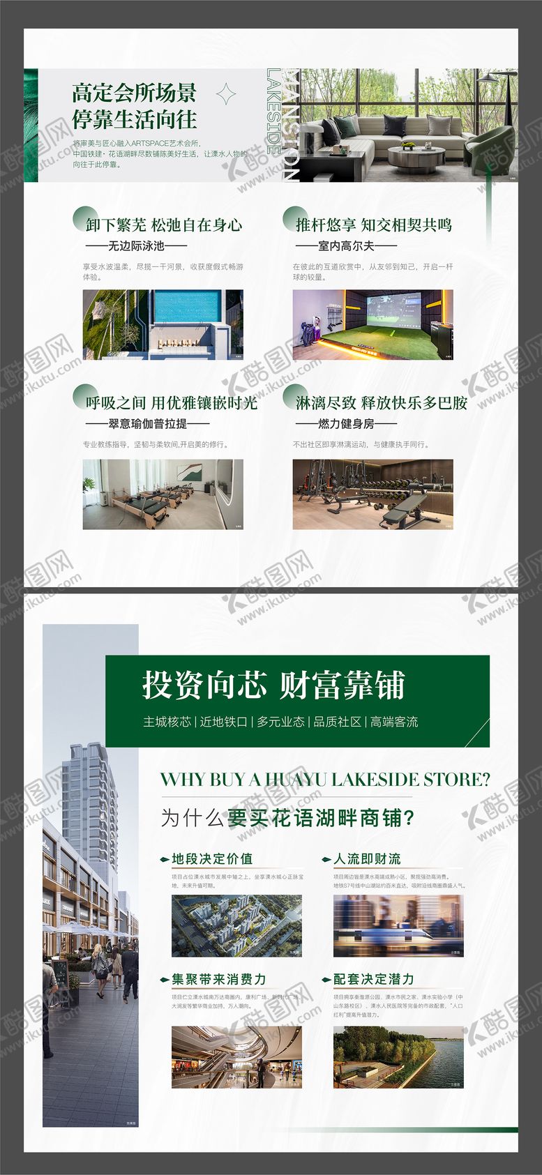编号：23286911260524177229【酷图网】源文件下载-地产价值点灯箱