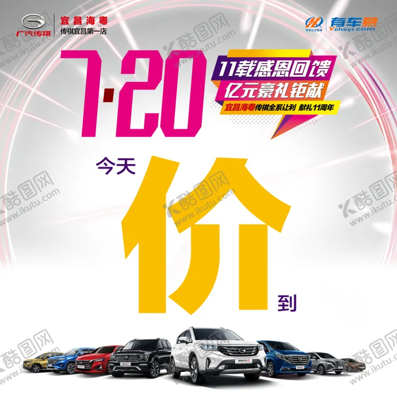 编号：42061105060347289199【酷图网】源文件下载-倒计时图片