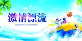 漂流海报