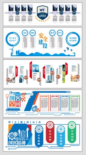 科技金融教育企业文化墙装饰展板