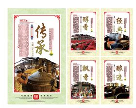 酱香酒宣传海报
