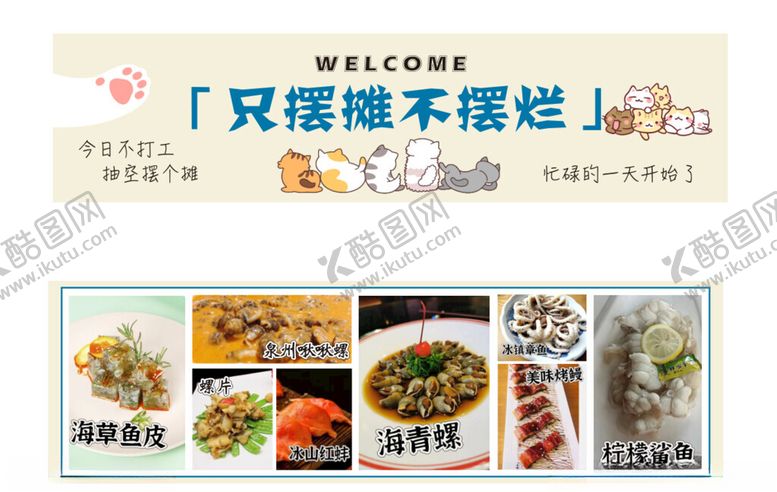 编号：53603902180306276218【酷图网】源文件下载-餐车海报灯箱
