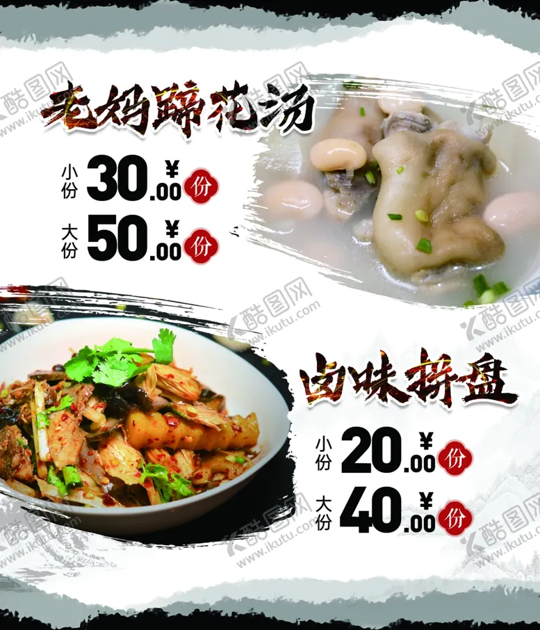 编号：21079409130340396421【酷图网】源文件下载-菜单