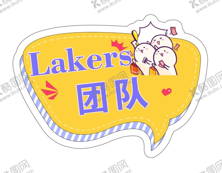 编号：99524204090510249474【酷图网】源文件下载-团队