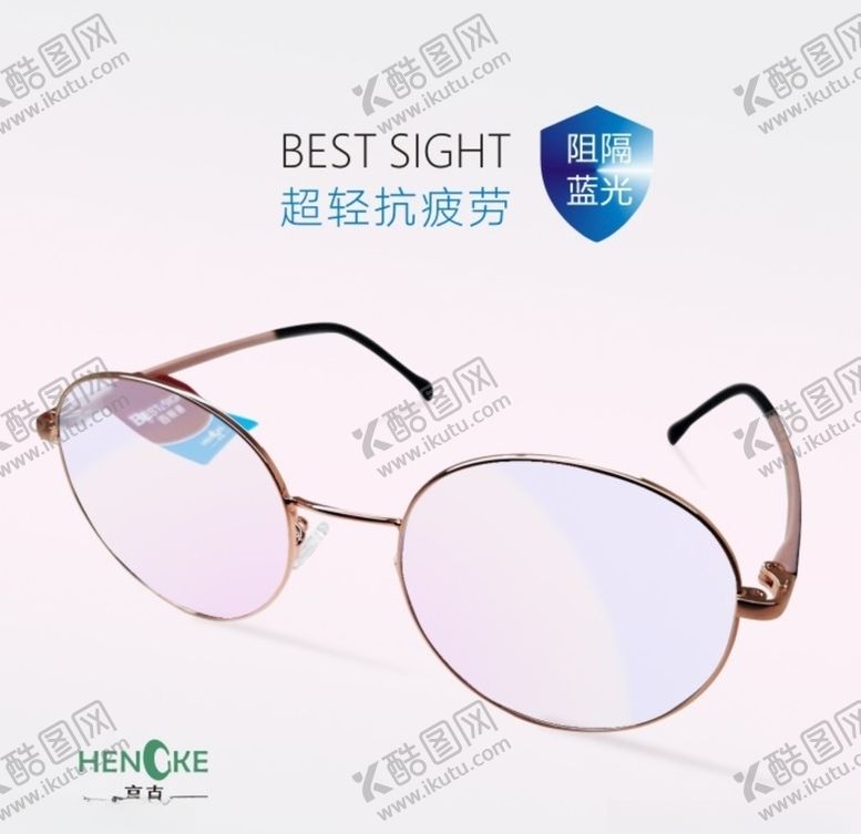 编号：78335510281007459778【酷图网】源文件下载-防蓝光眼镜