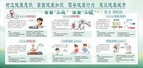 食要三减体要三健