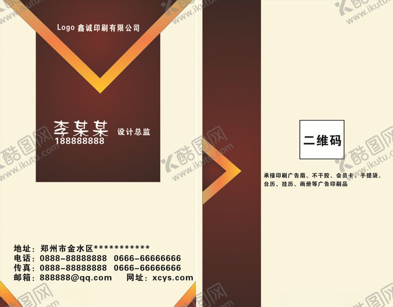 编号：60542710252345431324【酷图网】源文件下载-高端名片