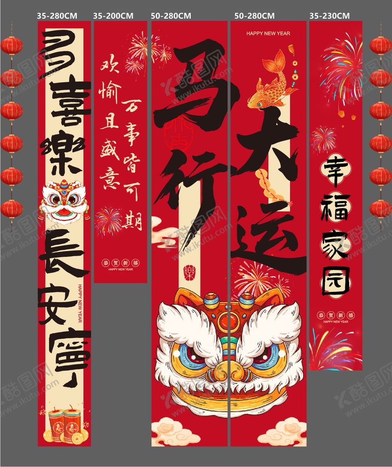 编号：25519401211902289797【酷图网】源文件下载-房地产新年氛围吊幔