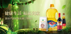 春季时装banner