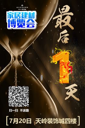 倒计时沙漏立体数字金粉黑色主题