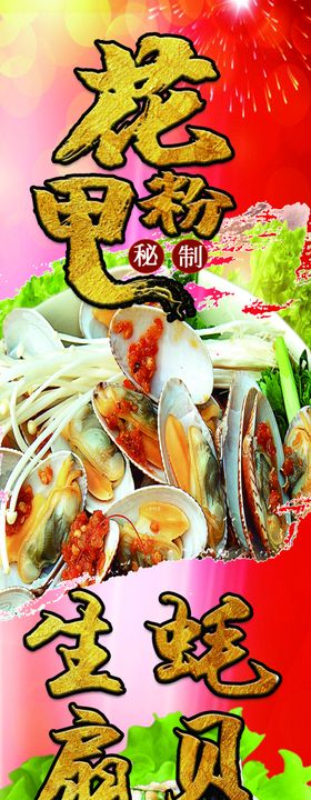 花甲粉