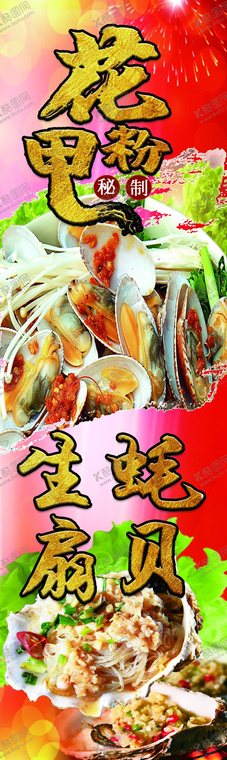 编号：78583507131518051371【酷图网】源文件下载-花甲粉