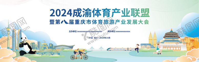 编号：96819005222047412816【酷图网】源文件下载-体育主题活动背景