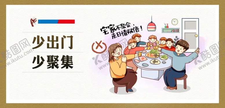 编号：93506701182331318421【酷图网】源文件下载-传染病防护知识