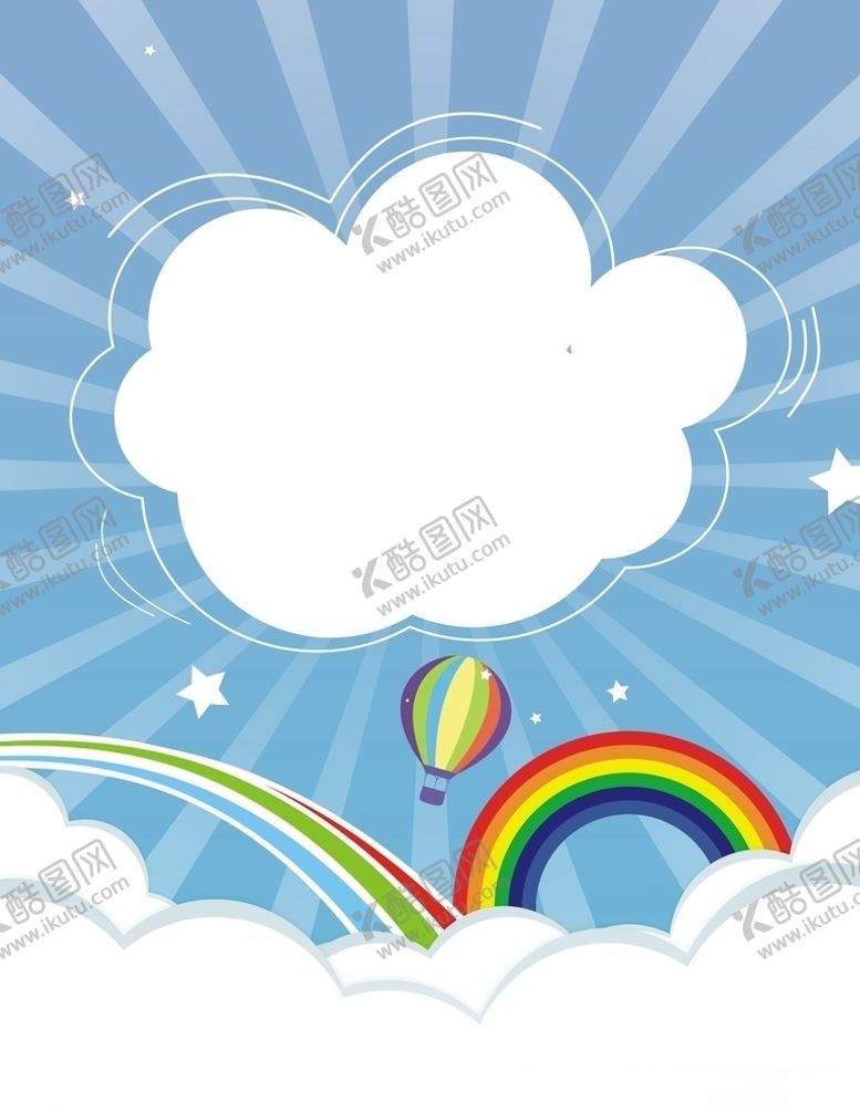 编号：78757410052301141504【酷图网】源文件下载-儿童彩虹背景画框水彩