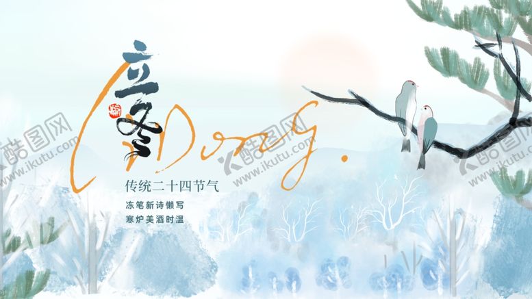 编号：58163004271234552782【酷图网】源文件下载-冬日雪景中的静谧时光