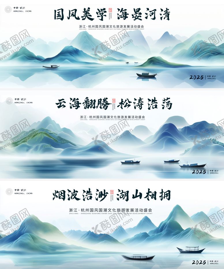 编号：10394409080439539689【酷图网】源文件下载-文旅展板主画面