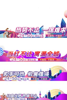 商业繁华房地产公寓