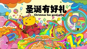 圣诞好礼欢乐插画场景