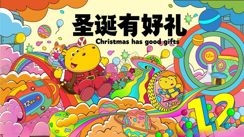 编号：45328711020621391324【酷图网】源文件下载-圣诞好礼欢乐插画场景