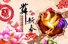 元旦海报
