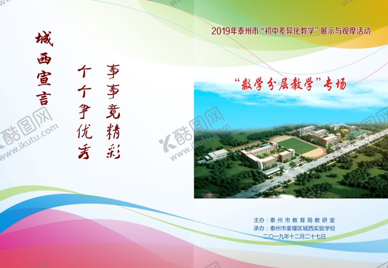 编号：51701009262050358363【酷图网】源文件下载-封面设计广告设计