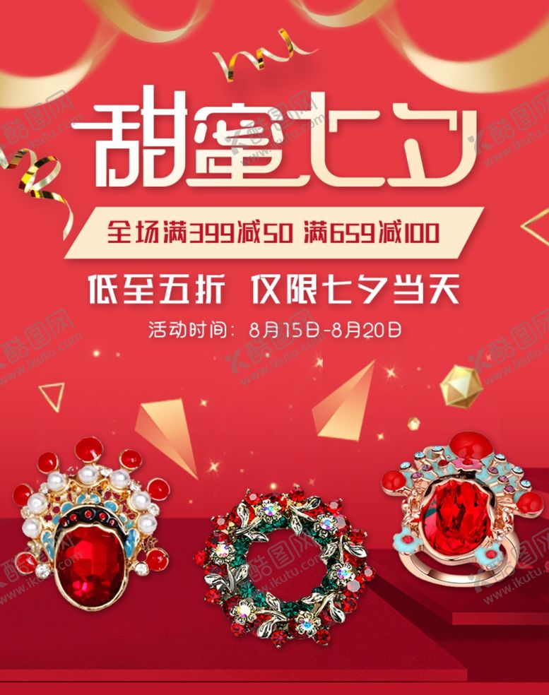 编号：23872607070403027886【酷图网】源文件下载-轮播图海报产品宣传