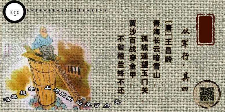 编号：28205709281431072662【酷图网】源文件下载-厕所牌