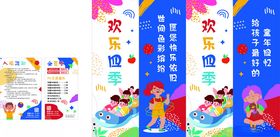 儿童乐园效果图设计