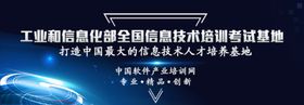 信息技术培训banner
