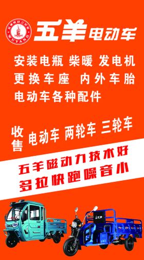 编号：25631409241434587468【酷图网】源文件下载-新日电动车