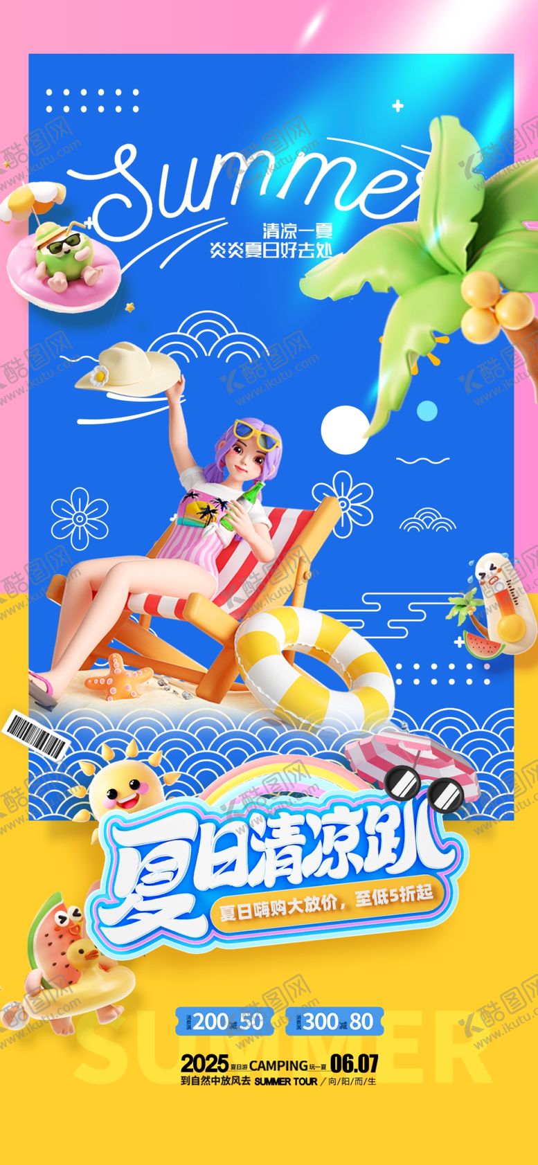 编号：64217709260448255736【酷图网】源文件下载-夏日游泳女孩简约插画夏天促销