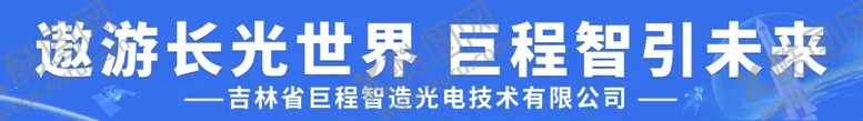 编号：74179401130001124650【酷图网】源文件下载-条幅