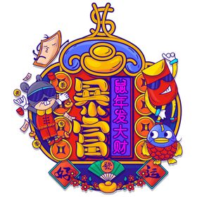 国潮手绘中风墨迹图片