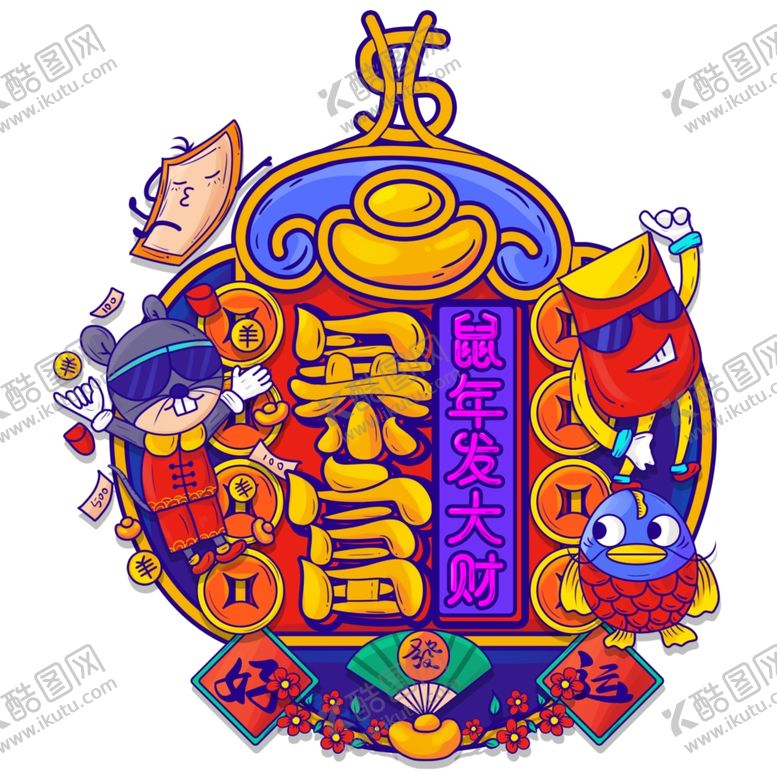 编号：35094407082325229926【酷图网】源文件下载-国潮