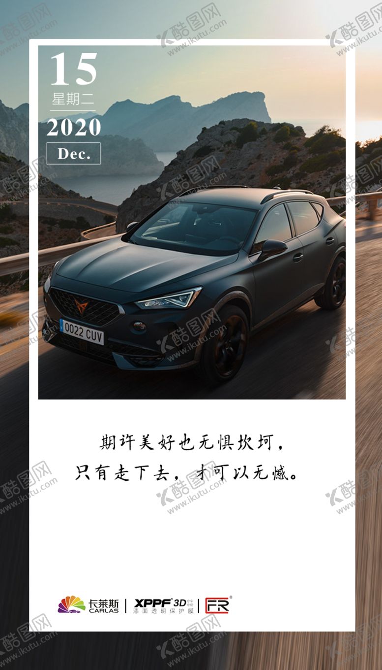 编号：80685109190307114804【酷图网】源文件下载-微信宣传图