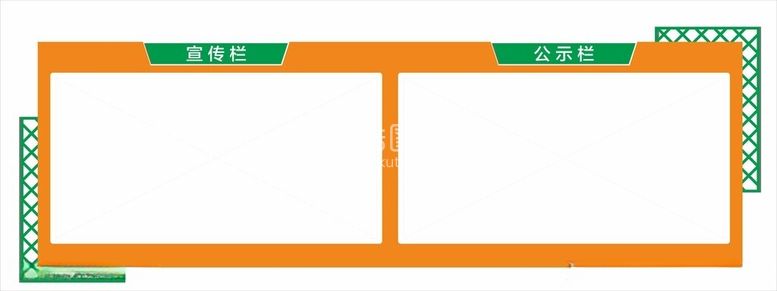 编号：15677612180455465090【酷图网】源文件下载-墙面宣传栏