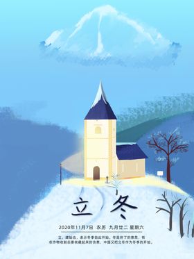 高清原创手绘插画24节气大暑