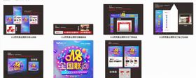 618活动物料