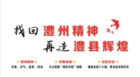 澧州精神