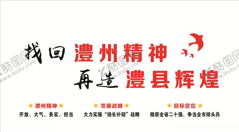 编号：50981010240649057064【酷图网】源文件下载-澧州精神