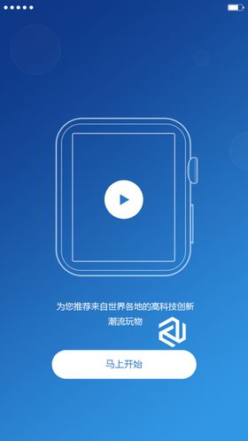 APP引导页