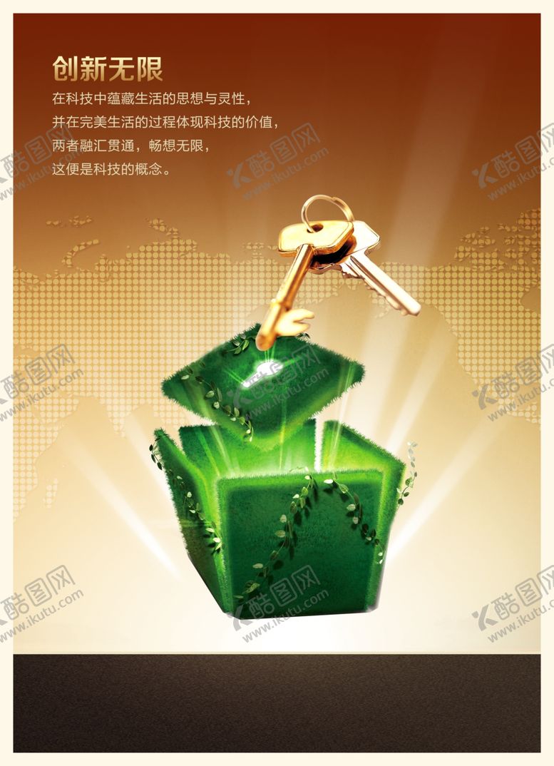 编号：39355309240257527781【酷图网】源文件下载-企业文化展板