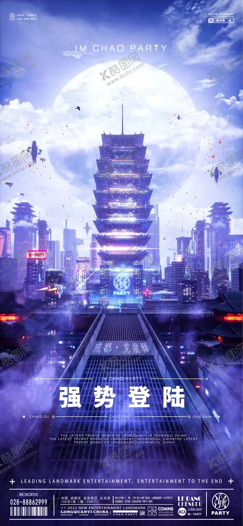 编号：67831412241103443124【酷图网】源文件下载-即将启航海报