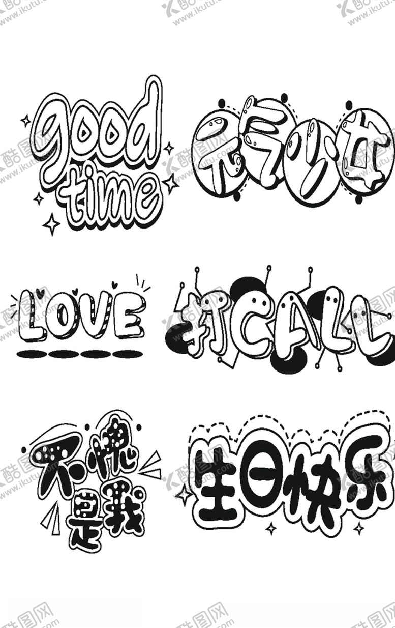 编号：94592609131507082848【酷图网】源文件下载-创意字体英文字母