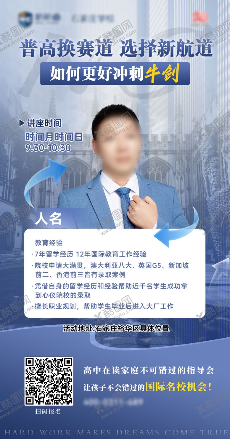 编号：69444706151503497933【酷图网】源文件下载-牛剑直播